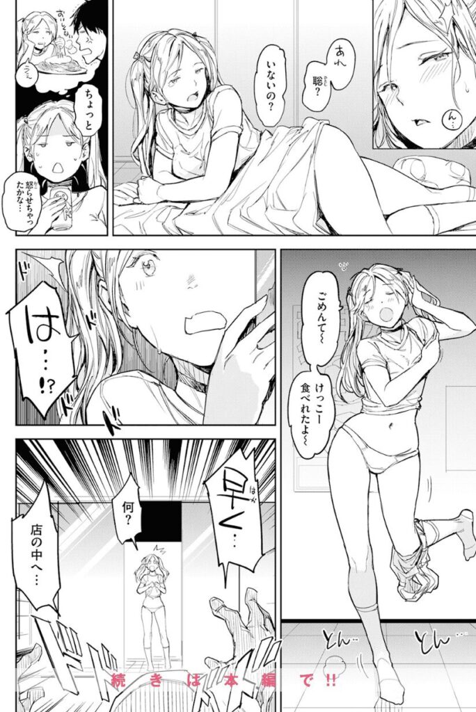 エロ漫画作品『ZONE B』作者：mogg