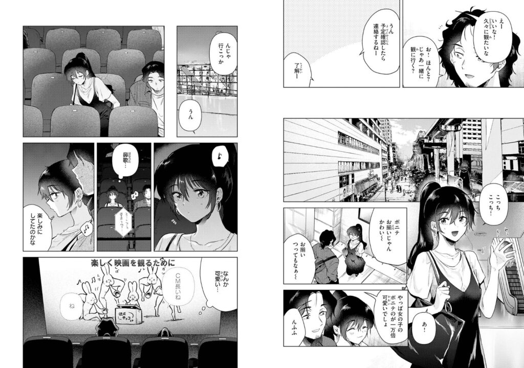 エロ漫画作品『カラオケ逆ナン物語』作者:ももこ