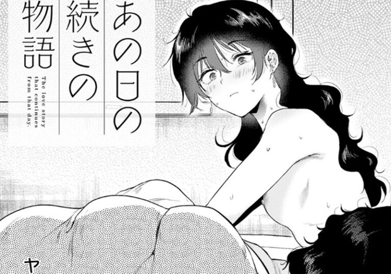 【エロ漫画】ももこ先生の「あの日の続きの物語」年齢差が灯す切実な恋心