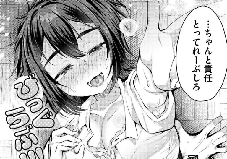【エロ漫画】むらいとよ先生の「びっぐらぶ!!!」高身長怪力JKの甘い特別稽古