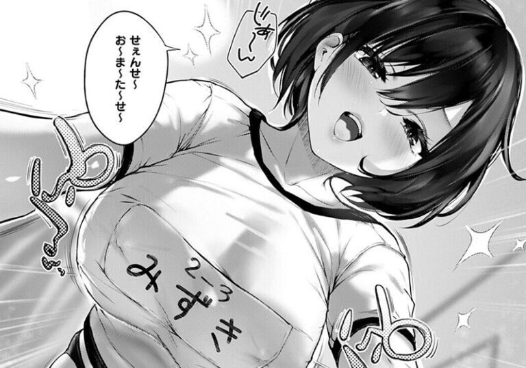 【エロ漫画】にろ先生の「初恋相手のムスメ」先生の心理をもてあそぶ小悪魔JKの支配