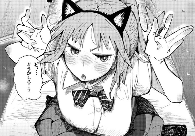 【エロ漫画】ぺぎな先生の「ケモノインストール」猫耳が本能を呼び覚ます
