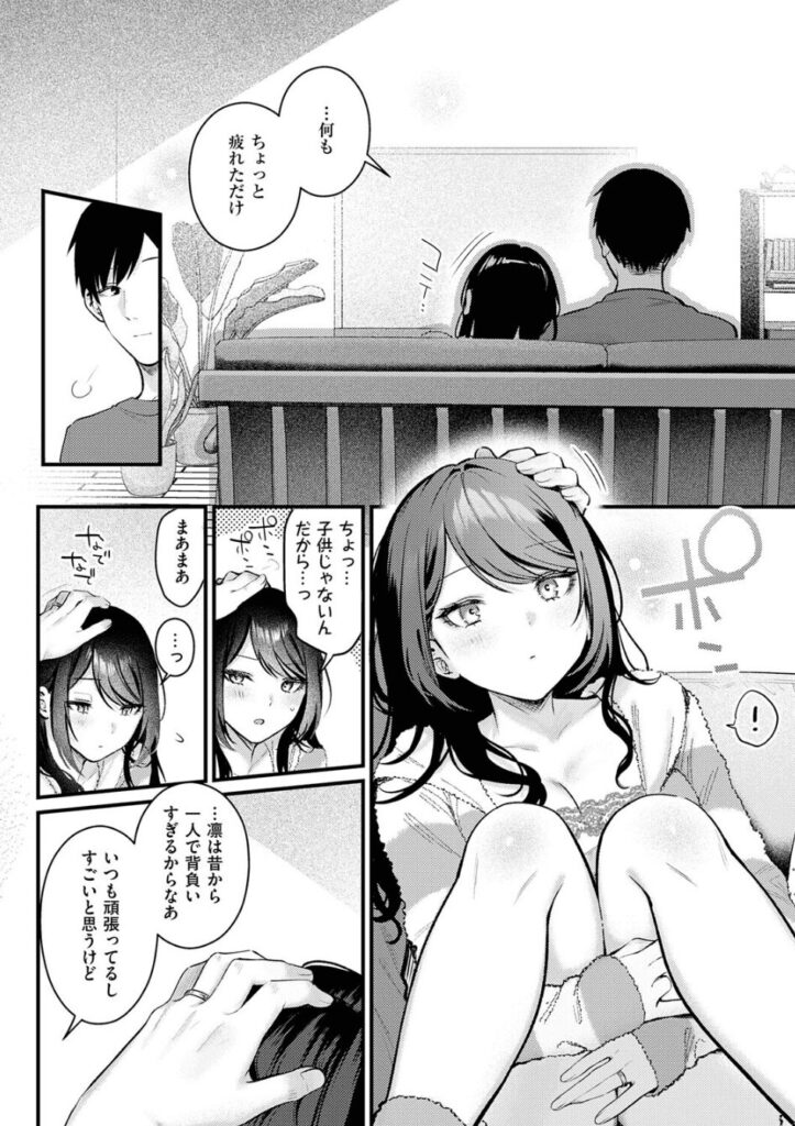 エロ漫画作品『神咲主任の日常』作者：ぽんたろ