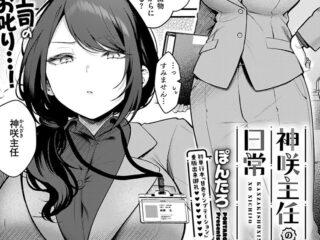 エロ漫画『神咲主任の日常』作者：ぽんたろ