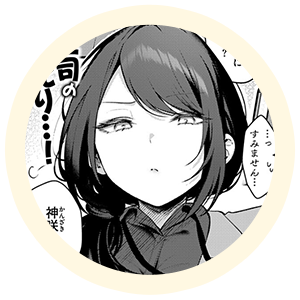ヒロインの【神咲凛】