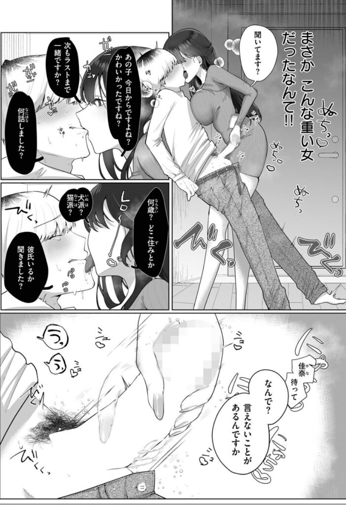 エロ漫画作品『両手いっぱいの愛をきみに』作者:れつりこ大盛り