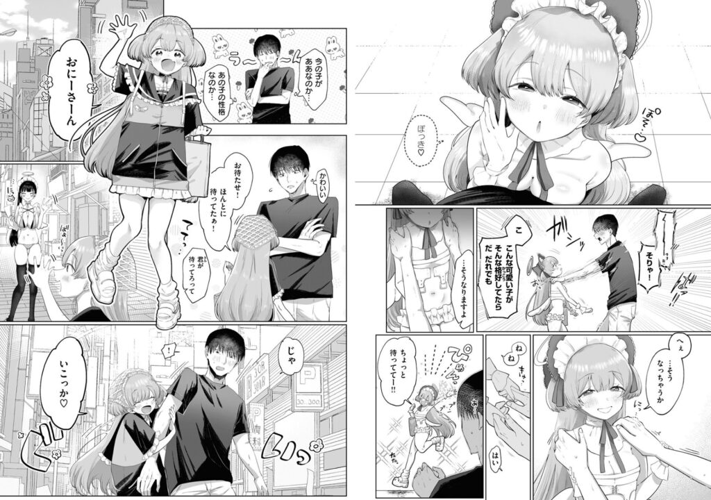 エロ漫画作品『ぼくだけの天使』作者:れつりこ大盛り