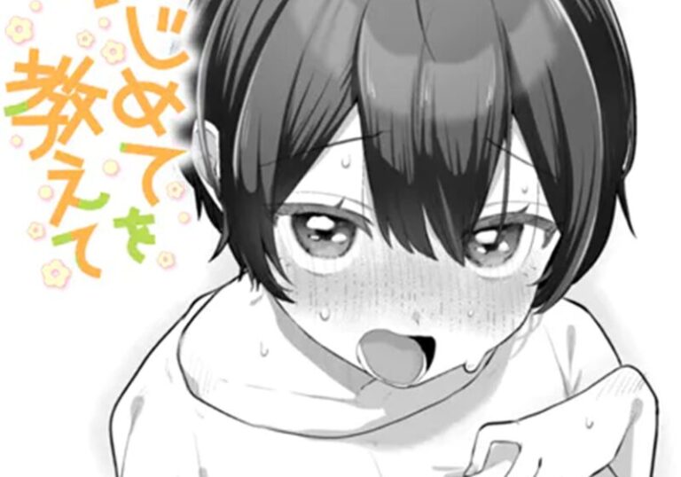 【エロ漫画】れつりこ大盛り先生の「はじめてを教えて」ウブ巨乳の処女卒業、優しく導く一夜