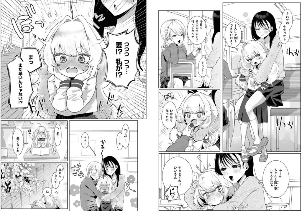 エロ漫画作品『あなたのためなら！』作者：れつりこ大盛り