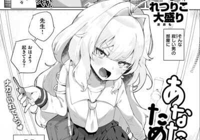 あなたのためなら！