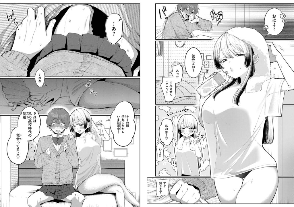 エロ漫画作品『可愛いって言わないで』作者:れつりこ大盛り