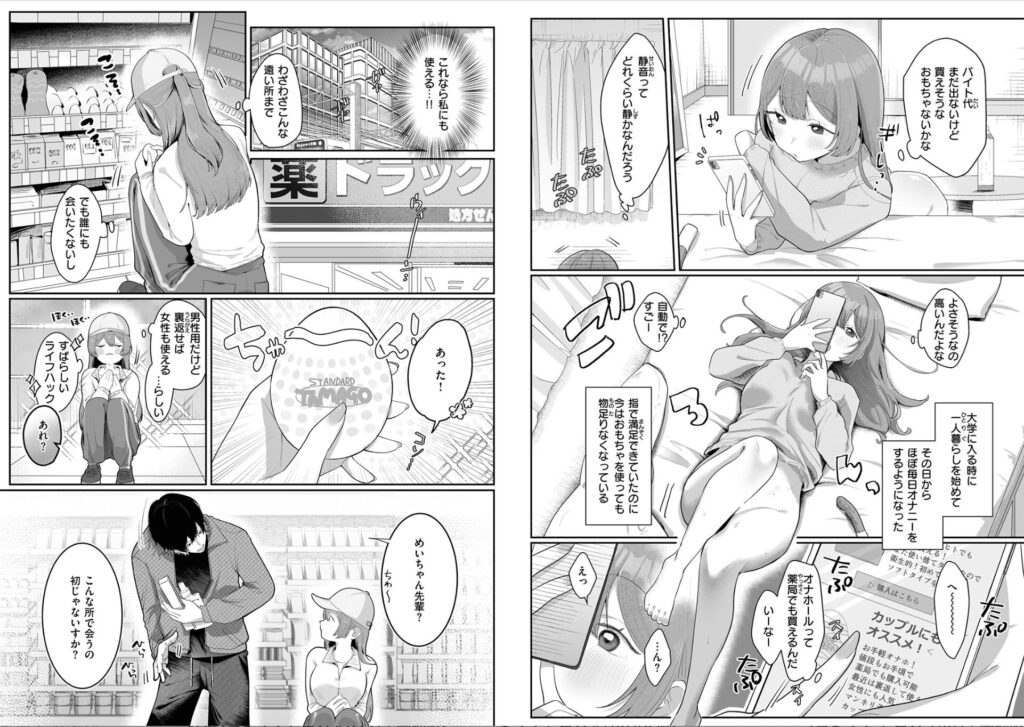 エロ漫画作品『めいちゃんで遊びたい』作者:れつりこ大盛り