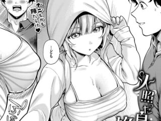 エロ漫画『火照った身体を修理して』作者：るるえぱ