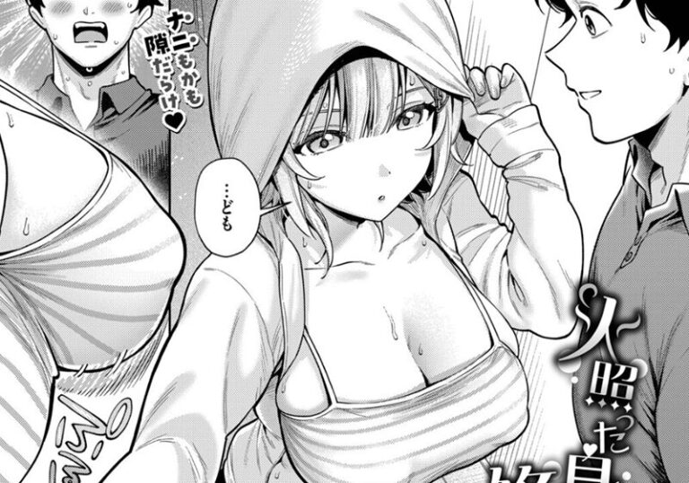 【エロ漫画】るるえぱ先生の「火照った身体を修理して」ムチムチドスケベが暑さで即発情