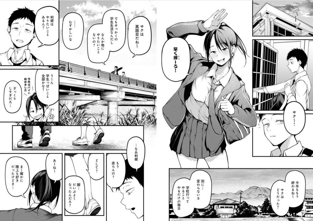 エロ漫画作品『君が思い出になるまで』作者:佐波缶