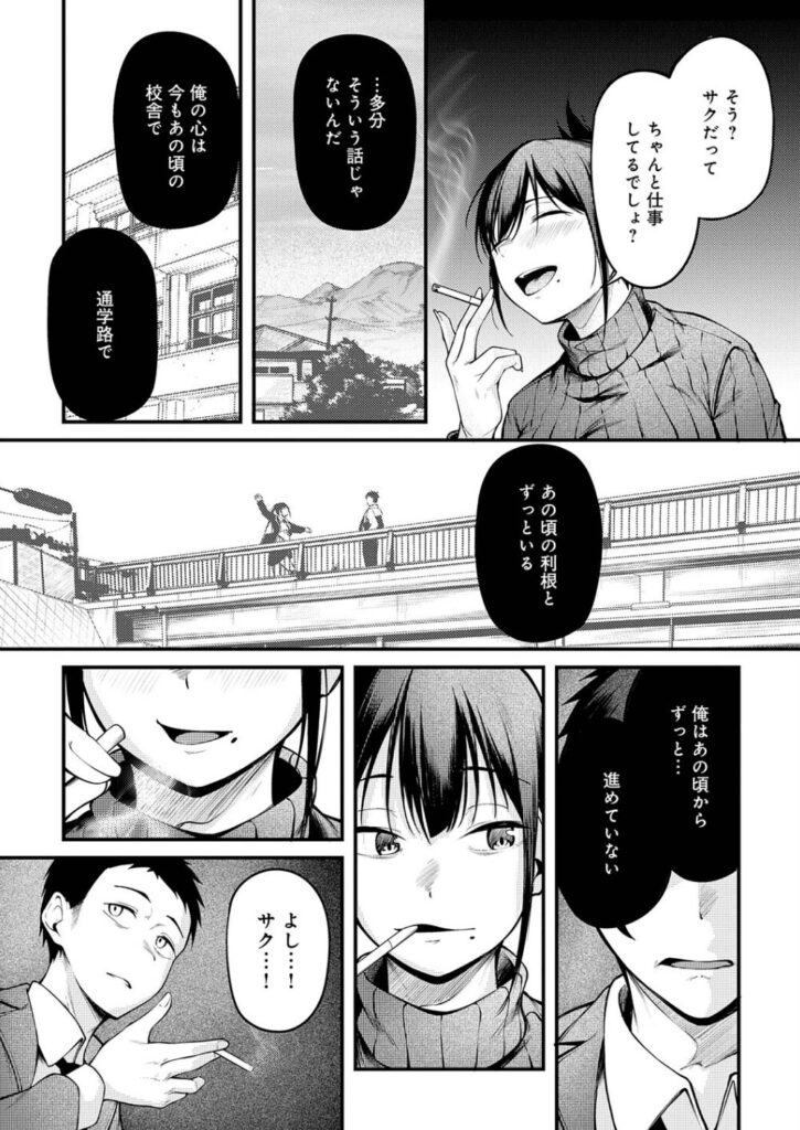 エロ漫画作品『続編・君が思い出になるまで』作者:佐波缶