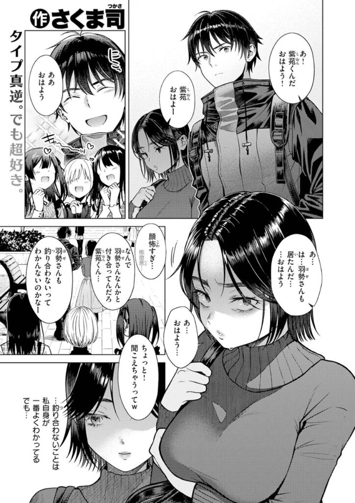 エロ漫画作品『ワン モア タイム？』作者：さくま司