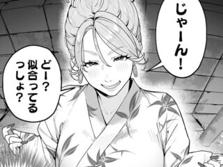 エロ漫画作品『ギャルママ杏奈さん1』作者:桜の灯る日へ