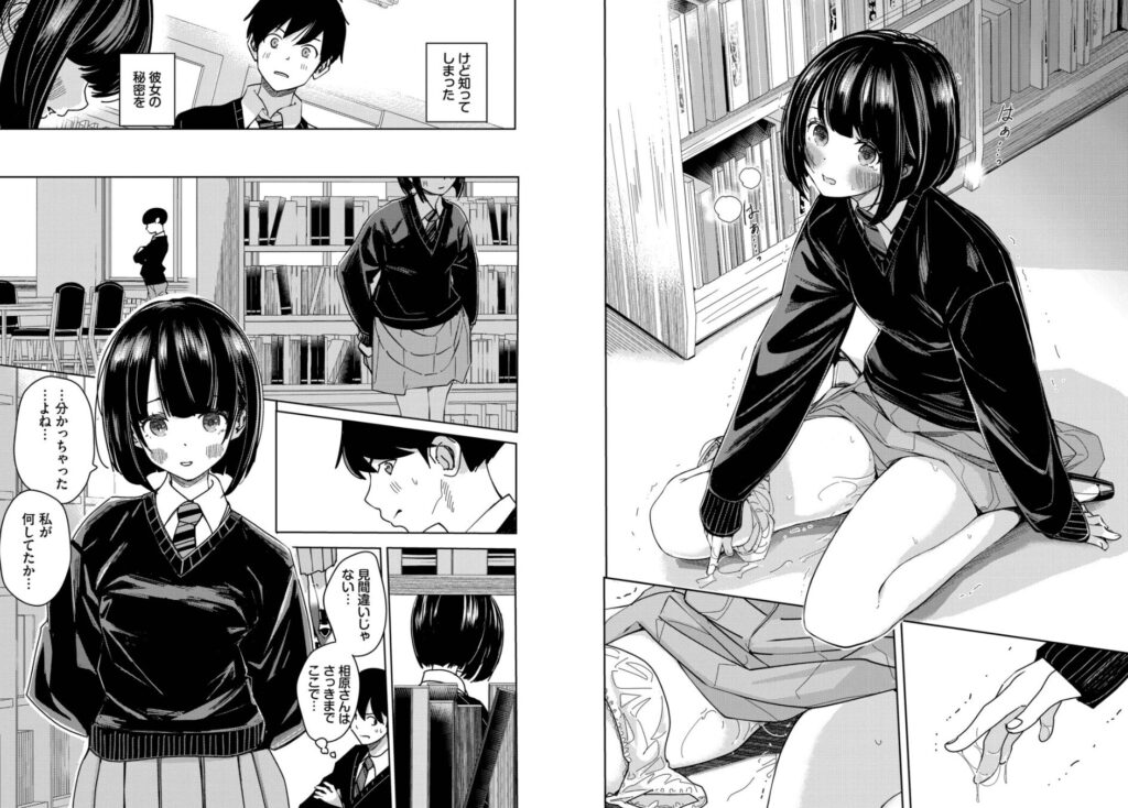 エロ漫画作品『図書室のふたり』作者:沢田ユニ