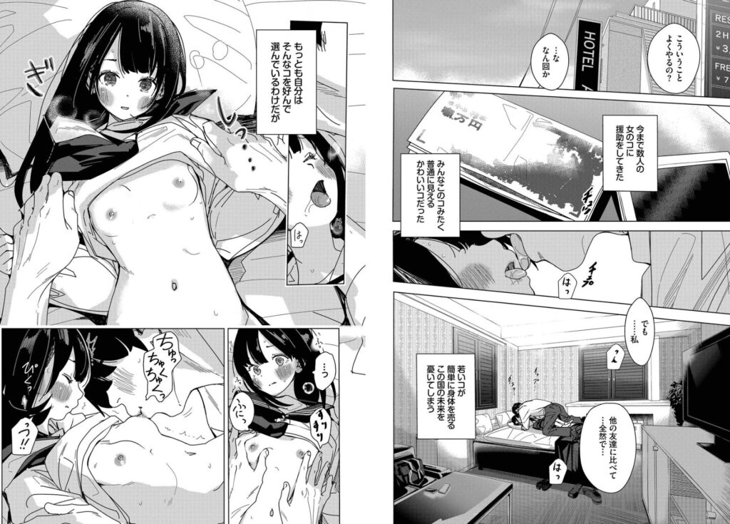 エロ漫画作品『戻れない二人』作者:沢田ユニ