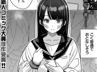 エロ漫画『戻れない二人』作者：沢田ユニ