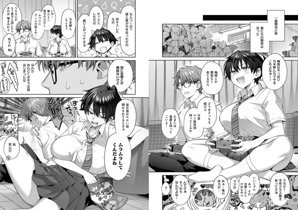 エロ漫画作品『トモ×えち-First Love-』作者：尻戦車