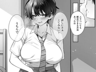 巨乳・爆乳ジャンルエロ漫画『トモ×えち-First Love-』作者：尻戦車