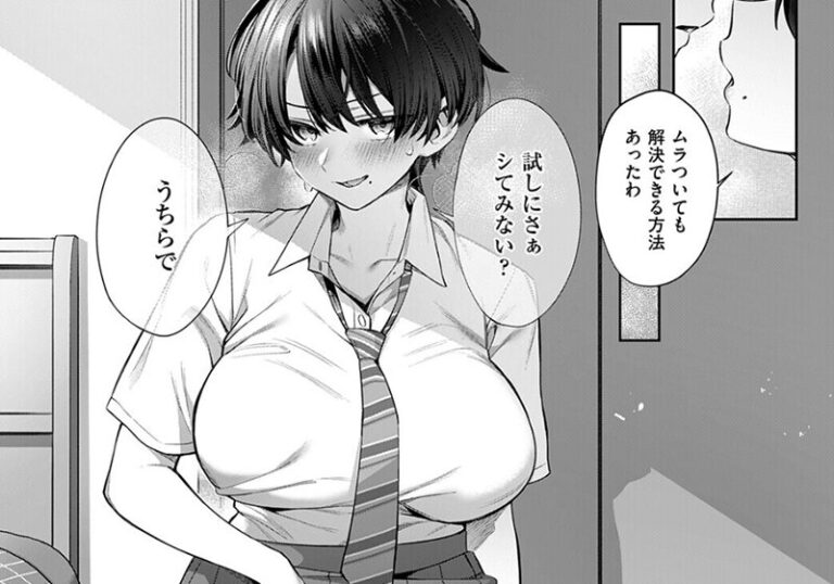 【エロ漫画】尻戦車先生の「トモ×えち-First Love-」友達とエロス、萌芽する関係