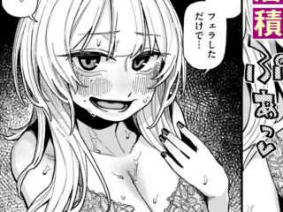 エロ漫画『つかず、離れ難く』作者：層積
