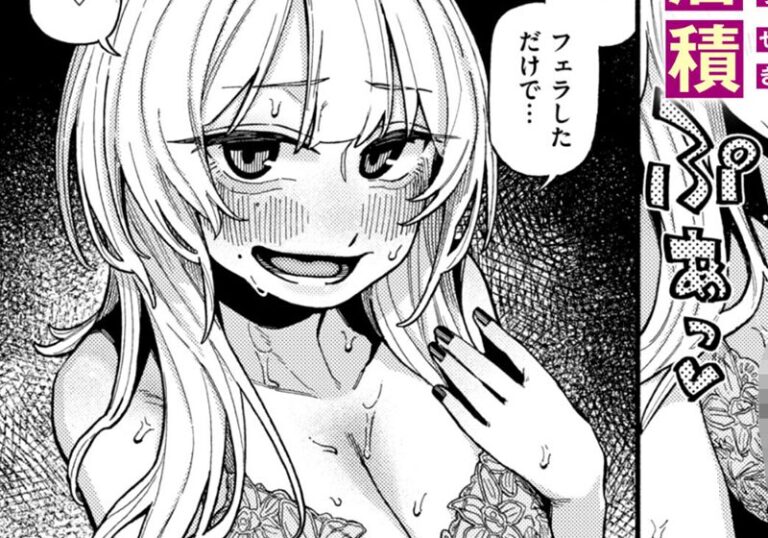 【エロ漫画】層積先生の「つかず、離れ難く」割り切った関係の崩壊