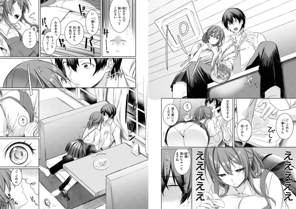 エロ漫画作品『休憩しましょ』作者:たろう