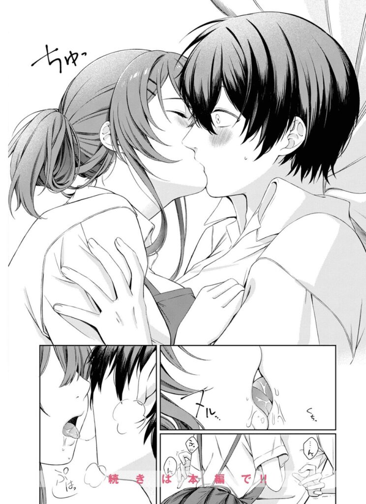 エロ漫画作品『休憩しましょ』作者:たろう