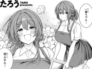 エロ漫画『休憩しましょ』作者：たろう