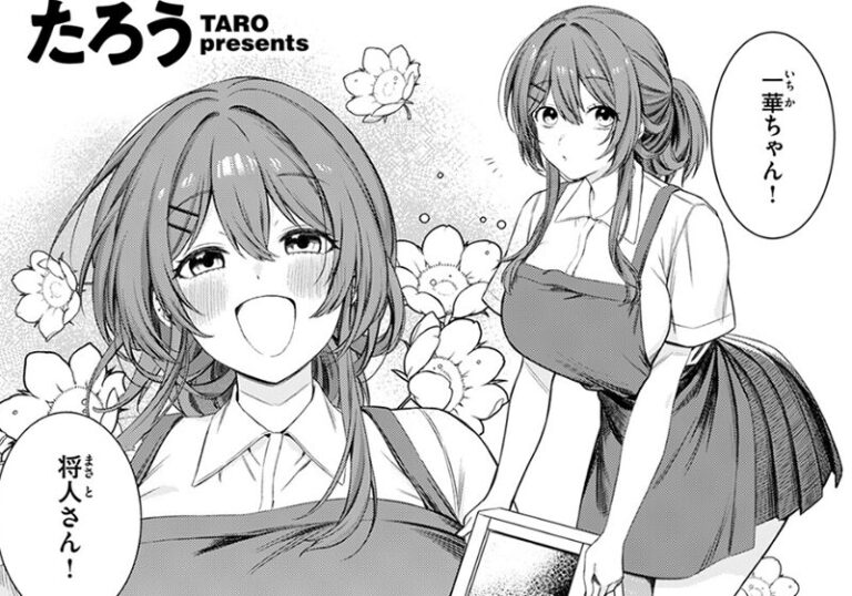 【エロ漫画】たろう先生の「休憩しましょ」頭を撫でられて動揺する純愛エロ