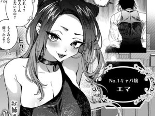 エロ漫画『粗チンくん、ご指名挿入りました』作者：東野ごじゅり