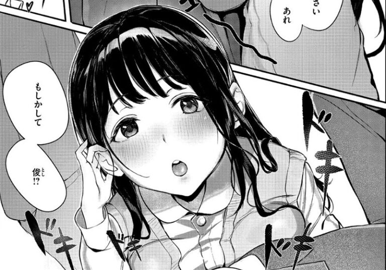 【エロ漫画】うおうお先生の「年下幼馴染と再会」年下からの積極的リード