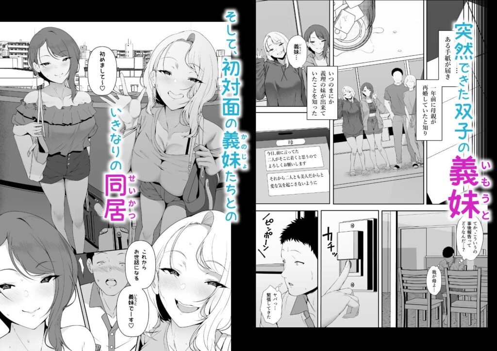 エロ漫画作品『ギャギャギャ・ギャル・ハーレム』作者：X36丸ボックス