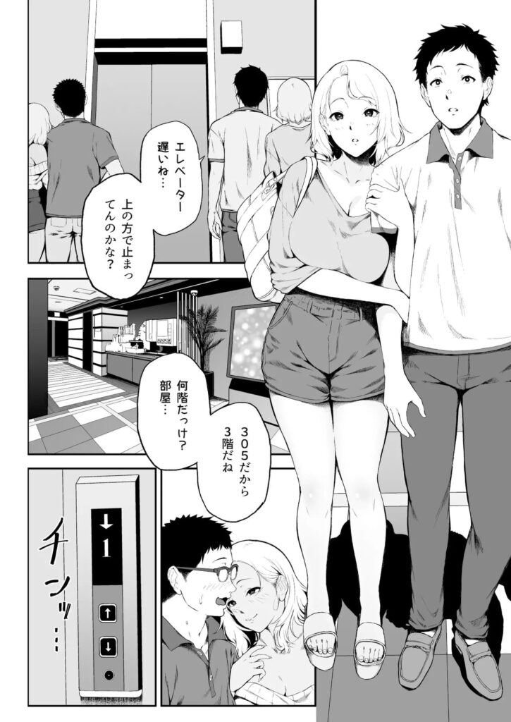 エロ漫画作品『ギャギャギャ・ギャル・コスプレ 〜ラブホで密着ぬるぬるソープごっこ』作者:X36丸ボックス
