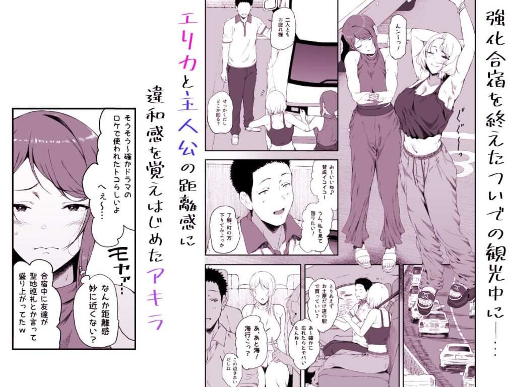 エロ漫画作品『ギャギャギャ・ギャル・ハーレム2』作者:X36丸ボックス