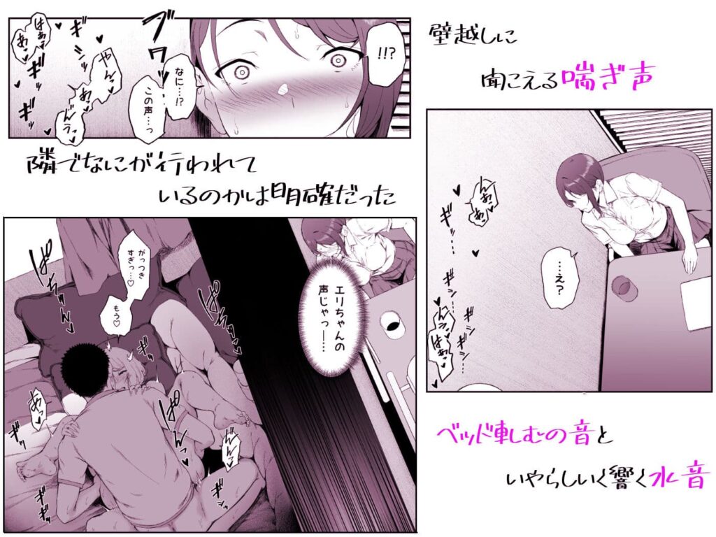 エロ漫画作品『ギャギャギャ・ギャル・ハーレム2』作者:X36丸ボックス