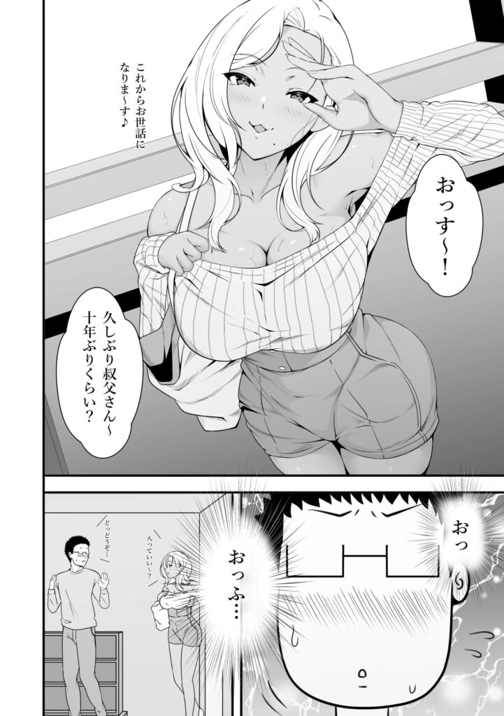 エロ漫画作品『メイちゃんは、ビッチなギャル』作者:X36丸ボックス