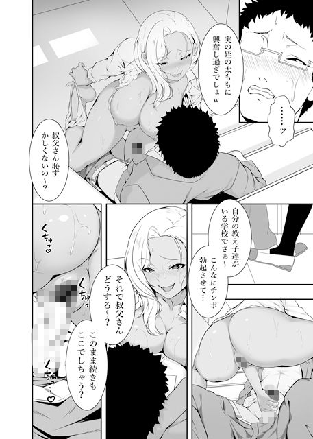 エロ漫画作品『メイちゃんは、ビッチなギャル』作者:X36丸ボックス
