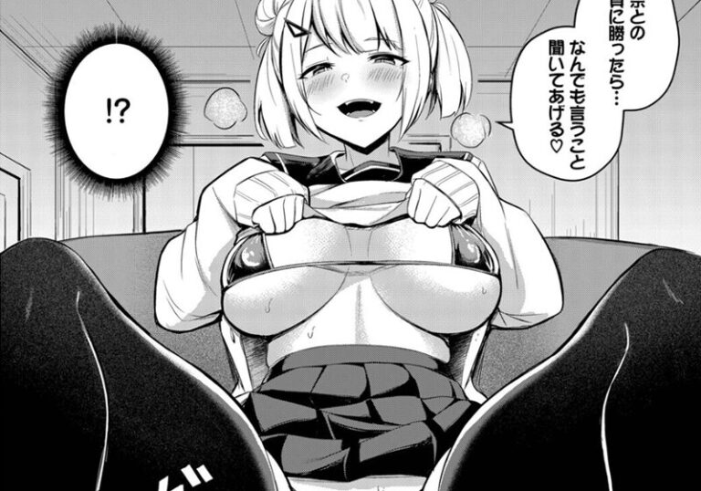 【エロ漫画】柚月いろ先生の「ビッチな問題児」生意気ギャルが教師を完全支配
